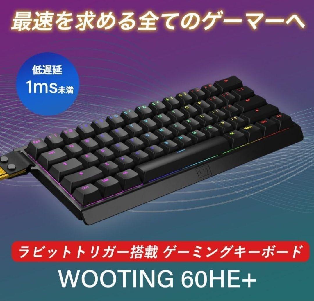 Wooting 60HE+ ゲーミングキーボード US配列 ラピッドトリガー
