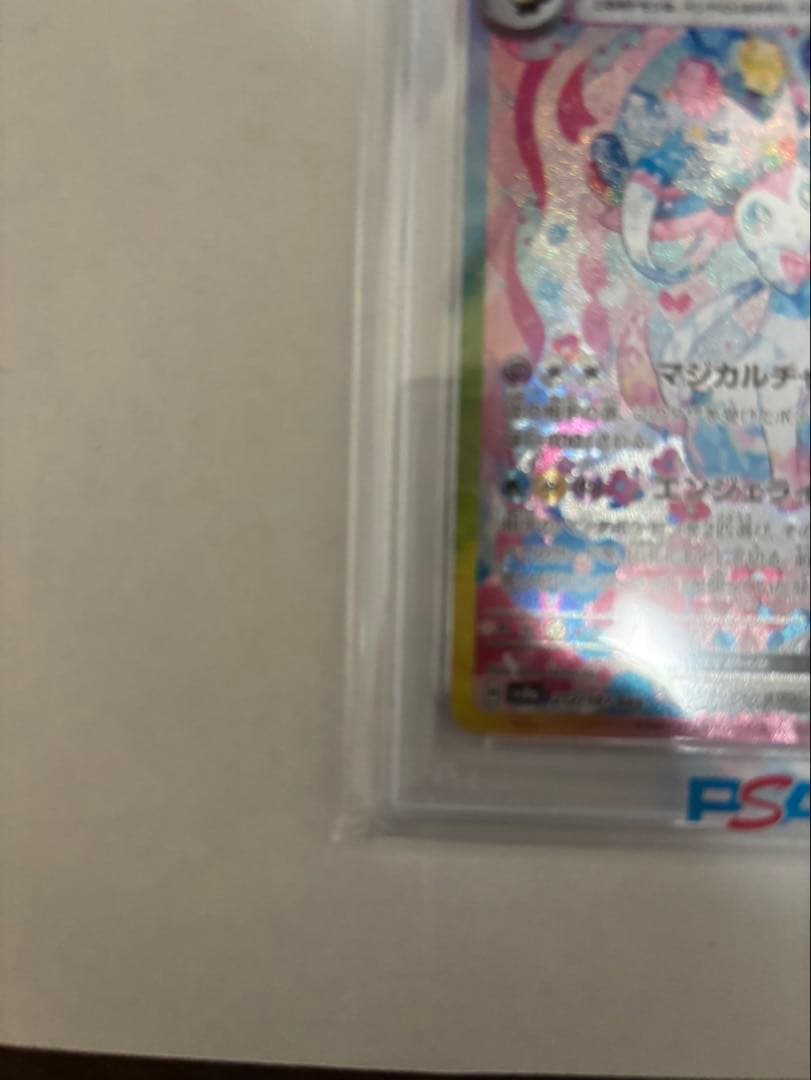 ニンフィアex SAR SV8a テラスタルフェスex 212/187