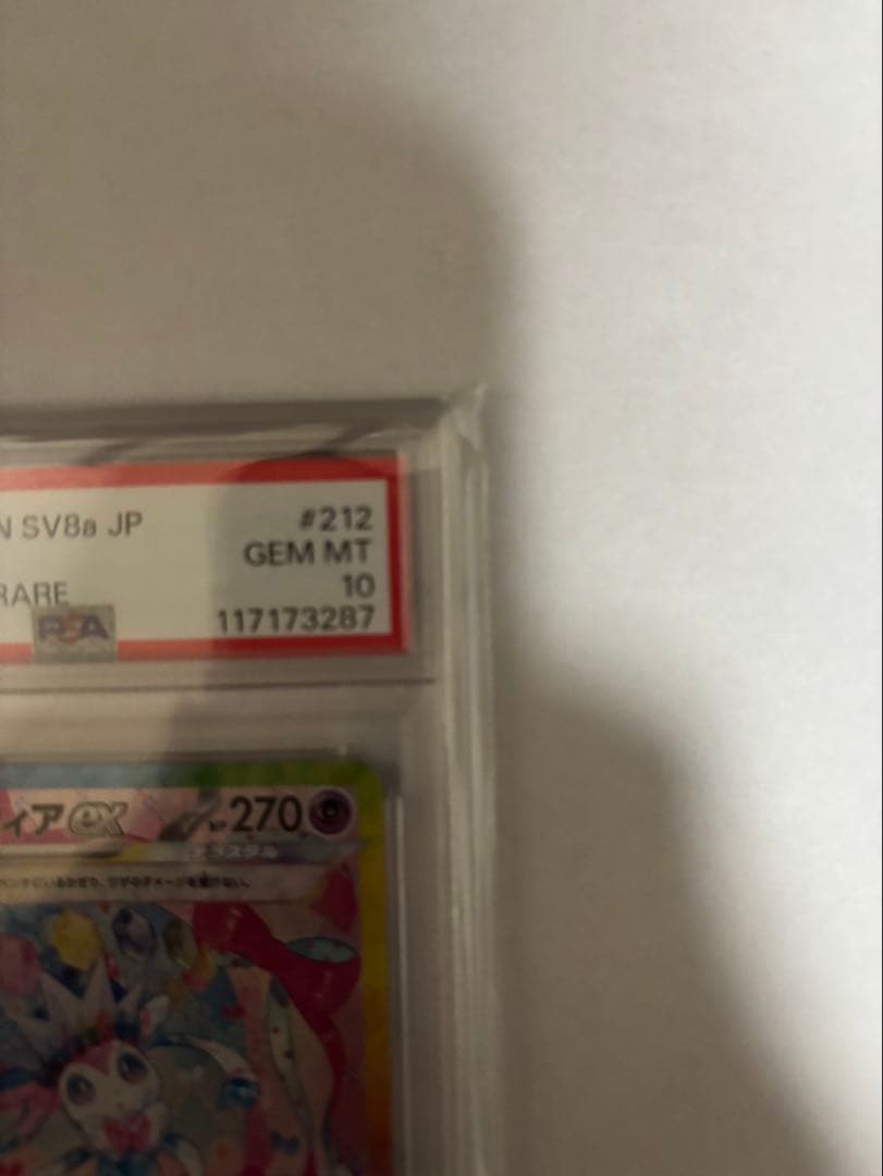 ニンフィアex SAR SV8a テラスタルフェスex 212/187