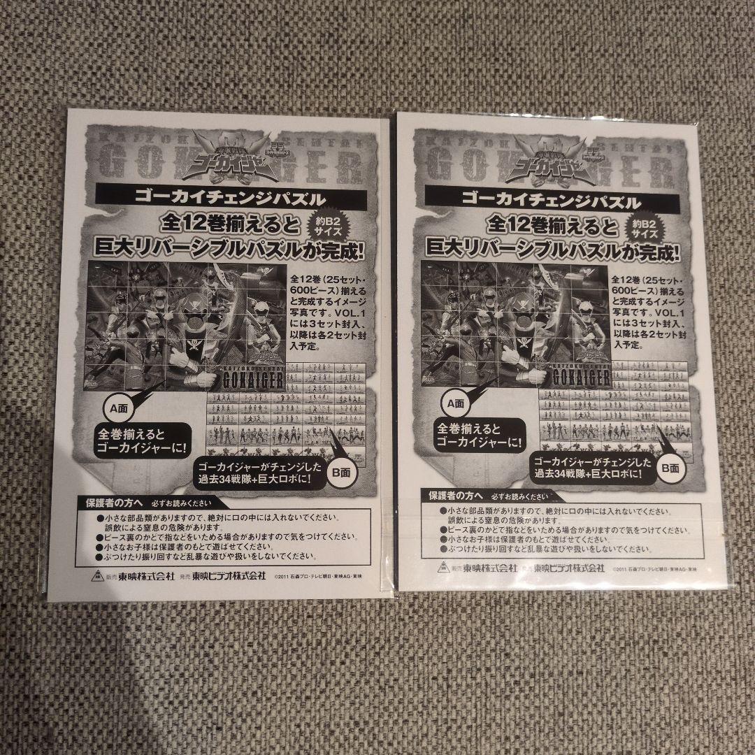海賊戦隊ゴーカイジャーDVD全12巻セット