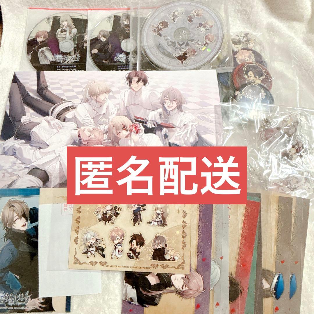 Switch 終遠のヴィルシュ オトメイト スイートBOX ステラワースセット