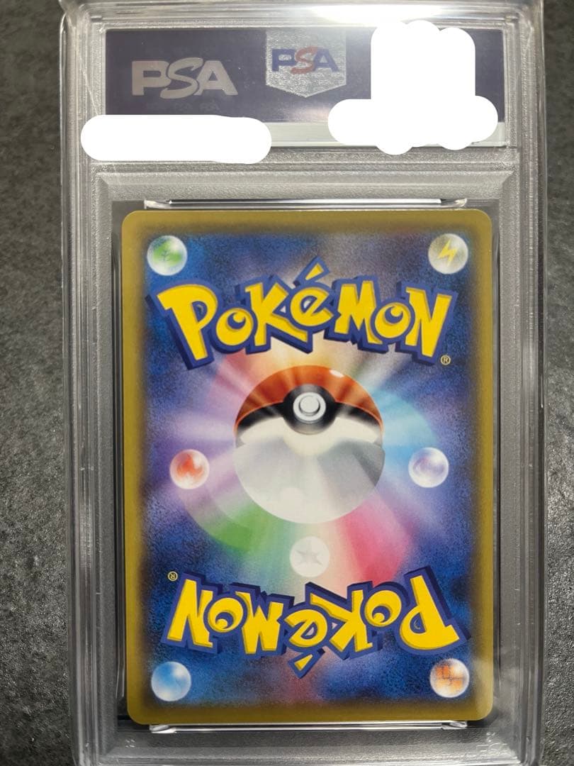 お*ん様 アセロラの予感 PSA 10 SR