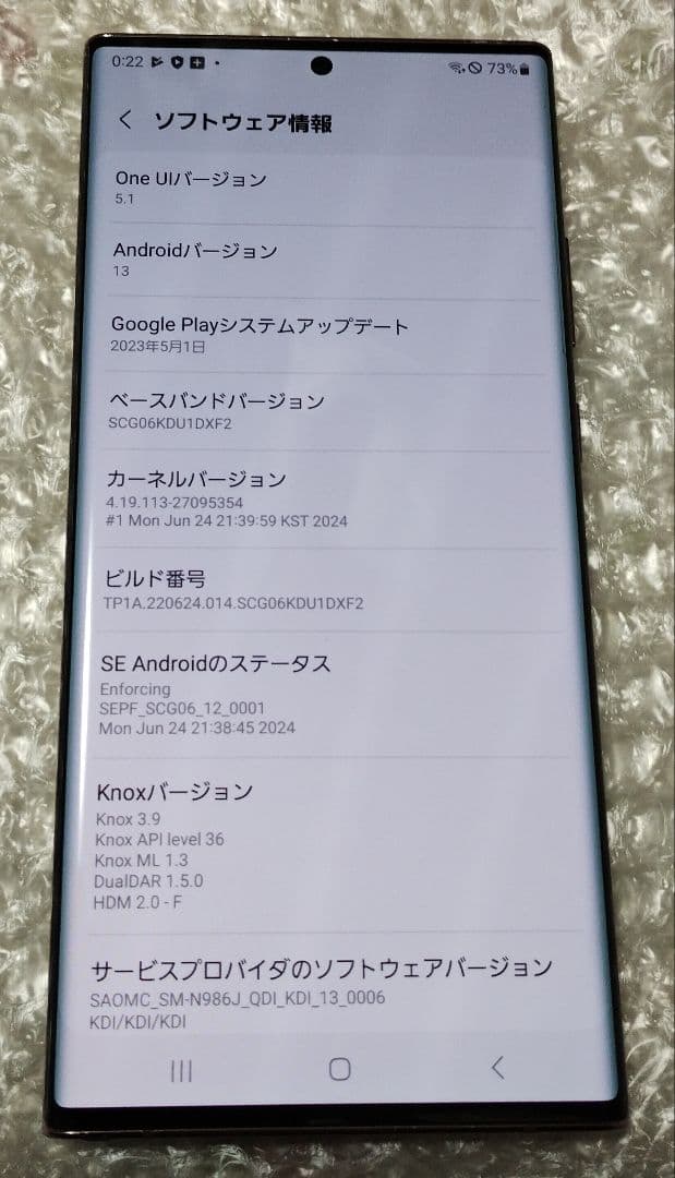【美品】Galaxy Note20 Ultra 5G 国内版 SIMフリー