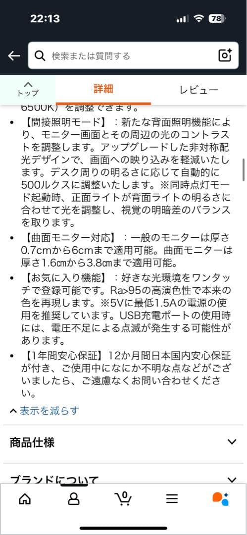 チ*チ様 【美品】BenQ ScreenBar Halo ブラック