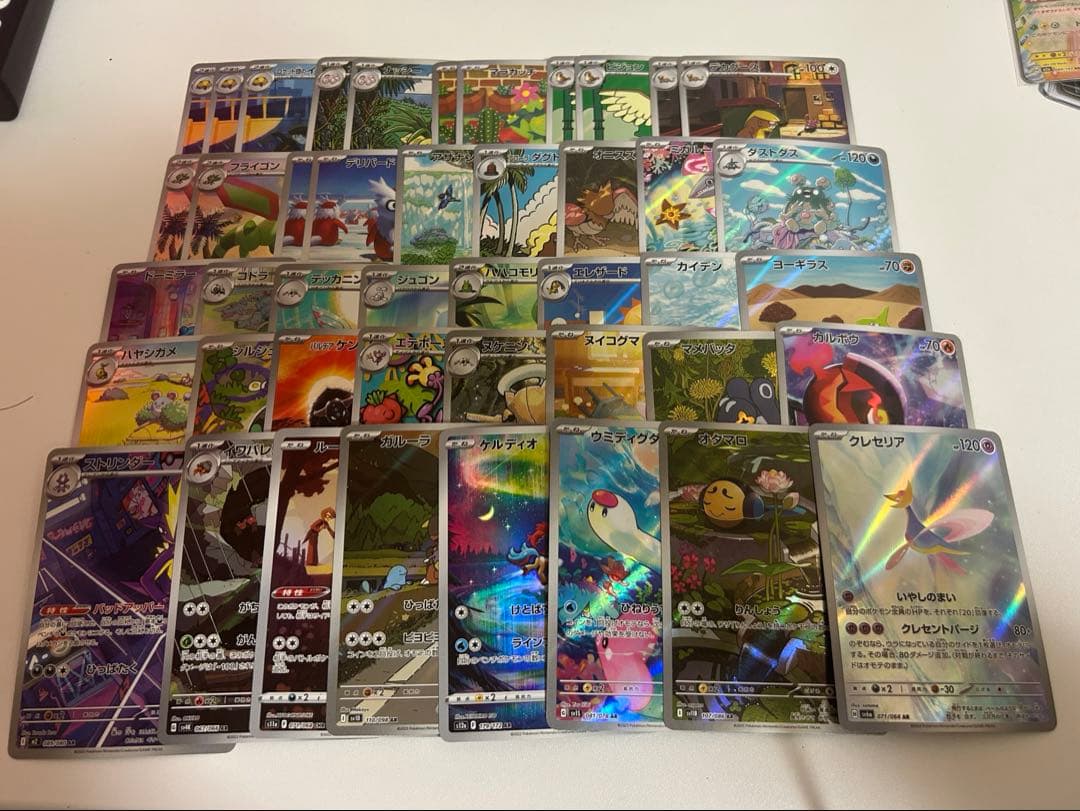 ポケカ　ar chr 44枚セット　まとめ売り