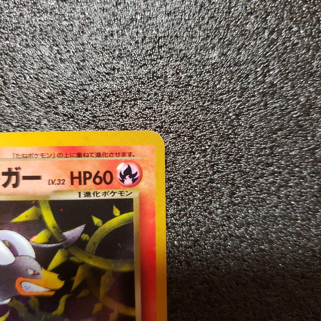 わるいヘルガー ★ 拡張パック第4弾 闇、そして光へ…