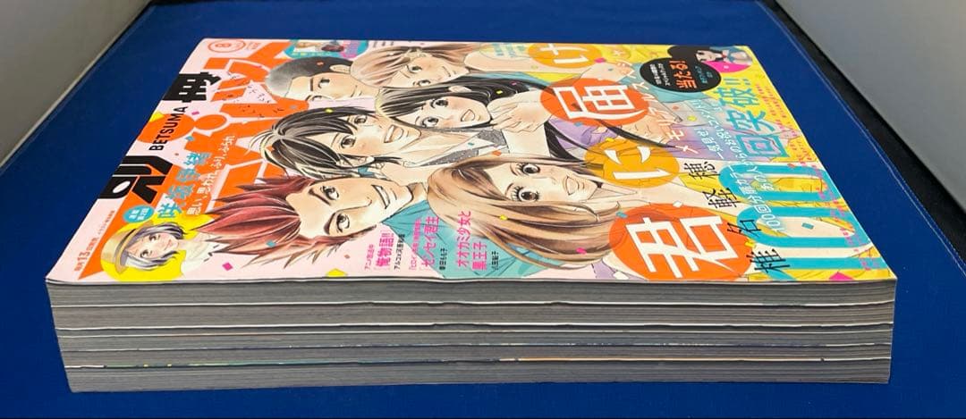 別冊マーガレット2015年8月号