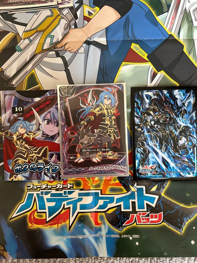 バディファイト煉獄騎士団デッキ＋補強カード