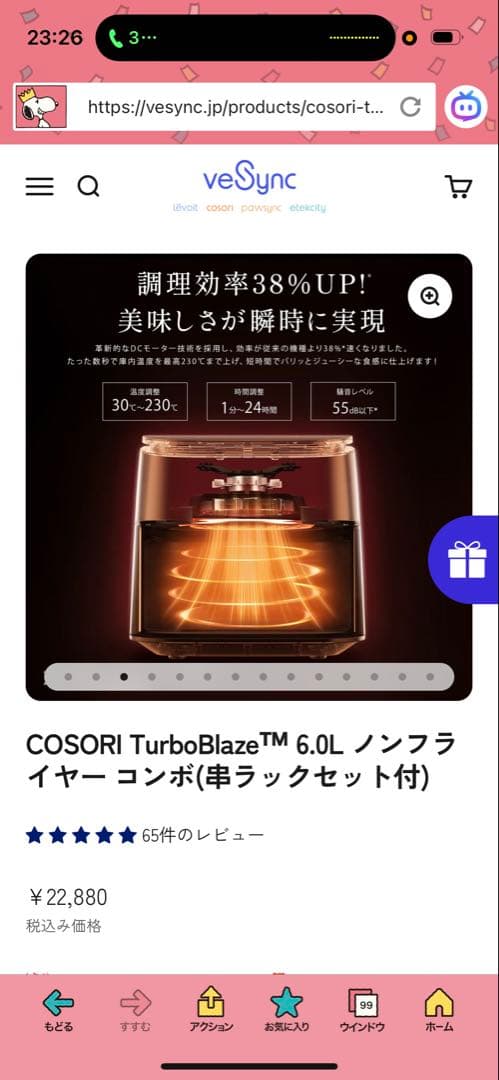 COSORI TurboBlaze6.0L ノンフライヤー (ラックセット付)