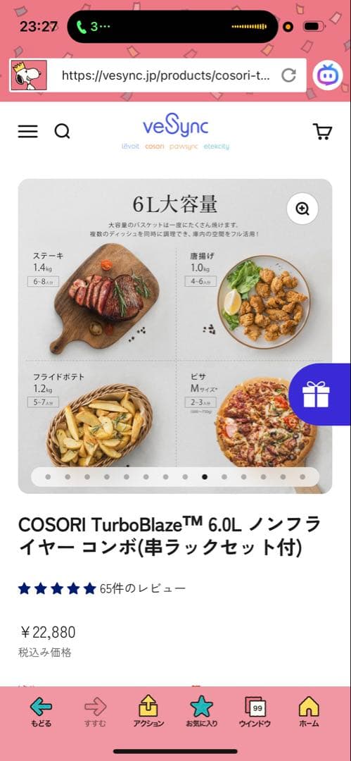 COSORI TurboBlaze6.0L ノンフライヤー (ラックセット付)