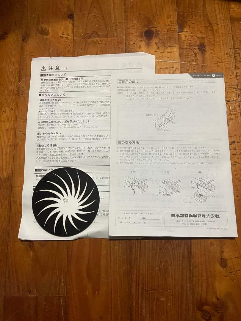 THEE MICHELLE GUN ELEPHANT レコードプレーヤー/可動品