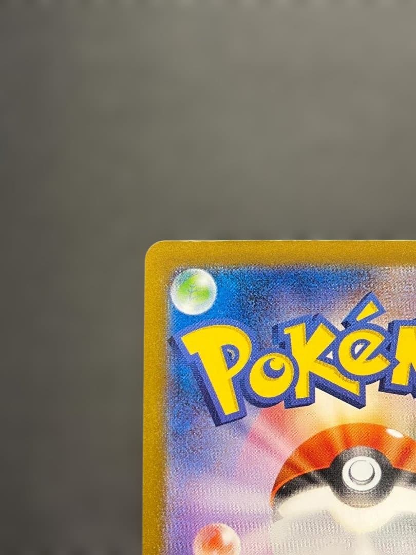 ポケカ ナンジャモのハラバリーex SAR ko811