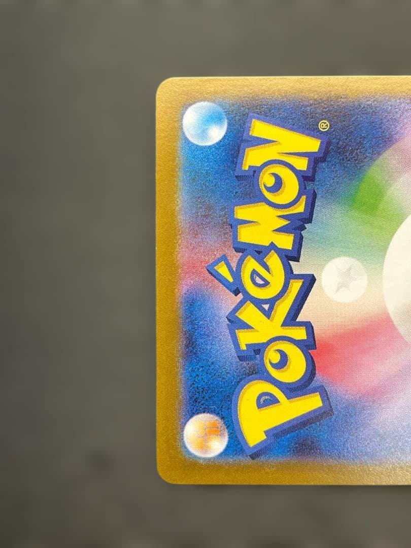 ポケカ ナンジャモのハラバリーex SAR ko811