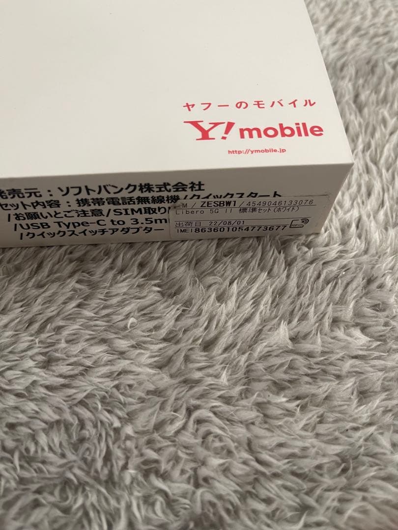 Libero 5G II ホワイト Y!mobile