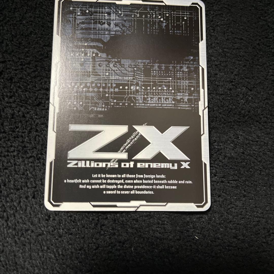 ゼクス 異龍 神速