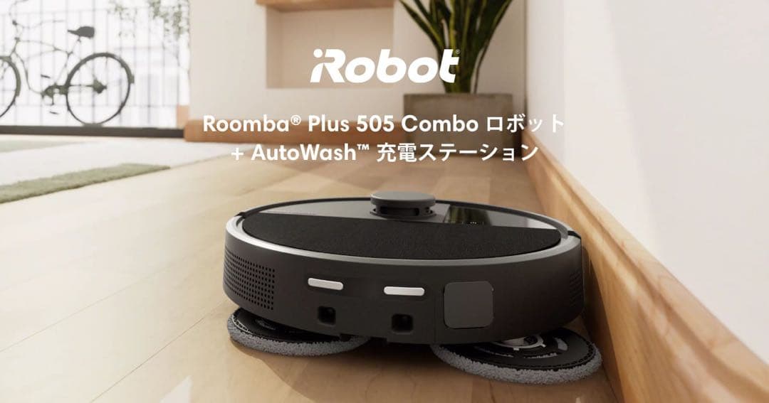 【新品未使用】RoombaPlus 505 Comboロボット+AutoWash