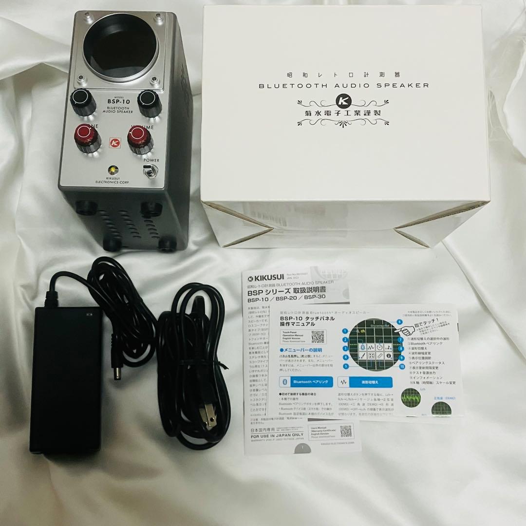 菊水電子工業 BSP-10 Bluetoothオーディオ スピーカー レトロ