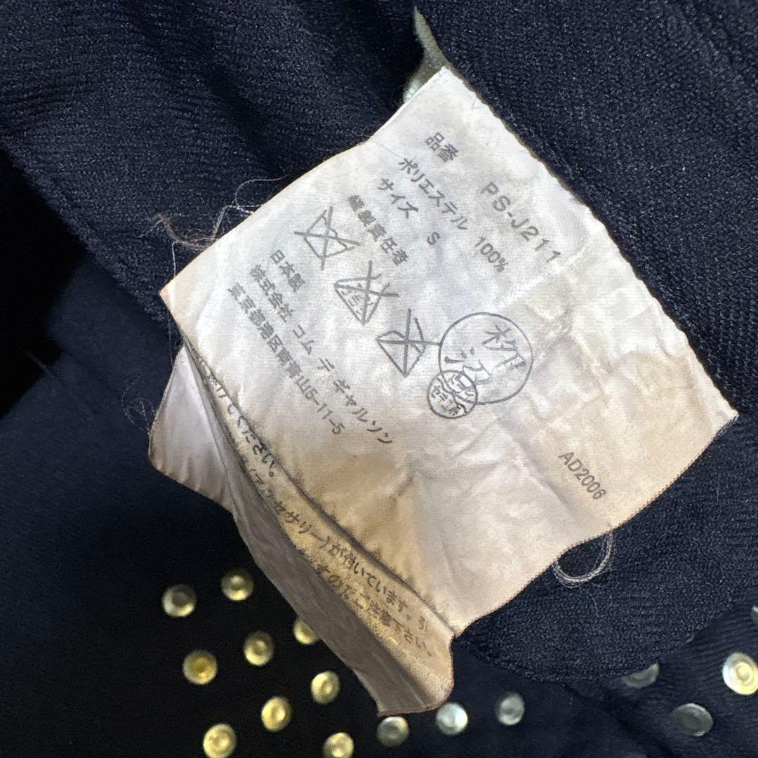 コムデギャルソンオムプリュス　ネイビー スタッズ付き テーラードジャケット