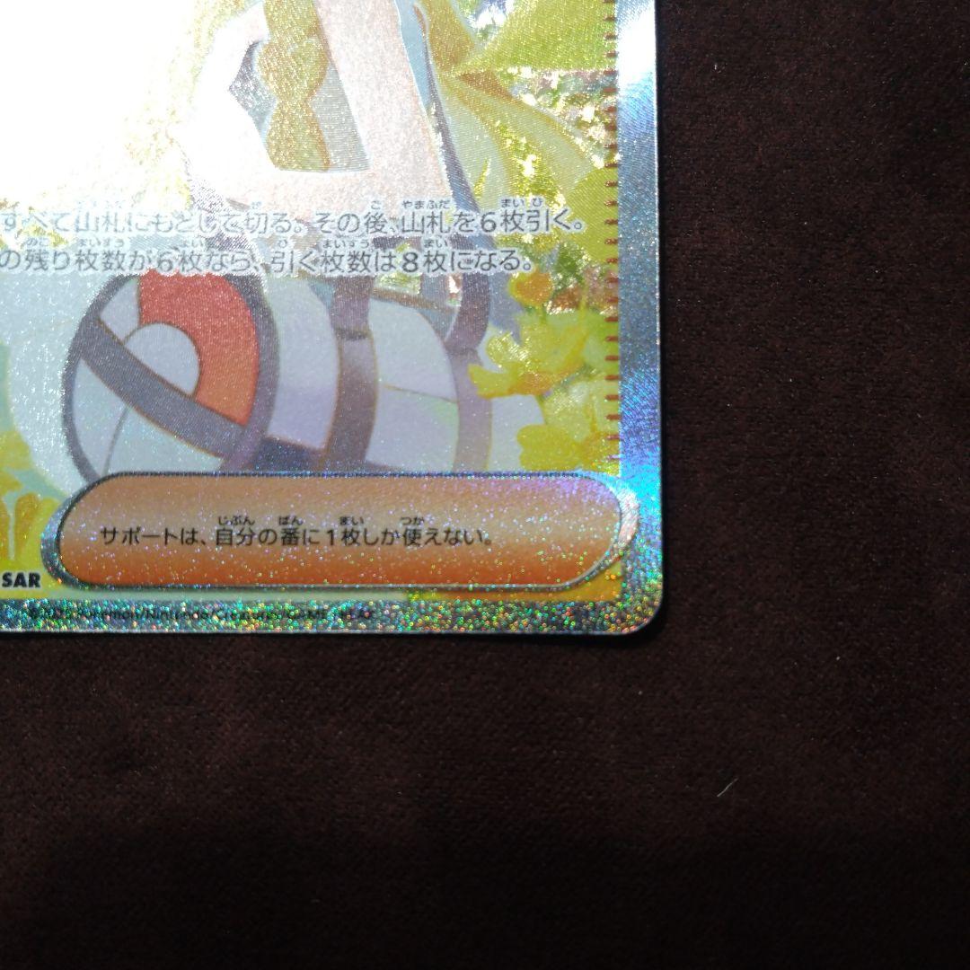 リーリエの決心（SAR・091/063）1枚