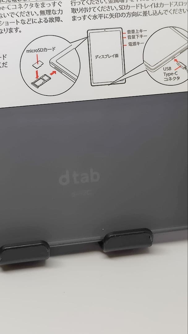 docomo dtab d-52C グレー ✨8.4インチ｜純正カバー【美品】