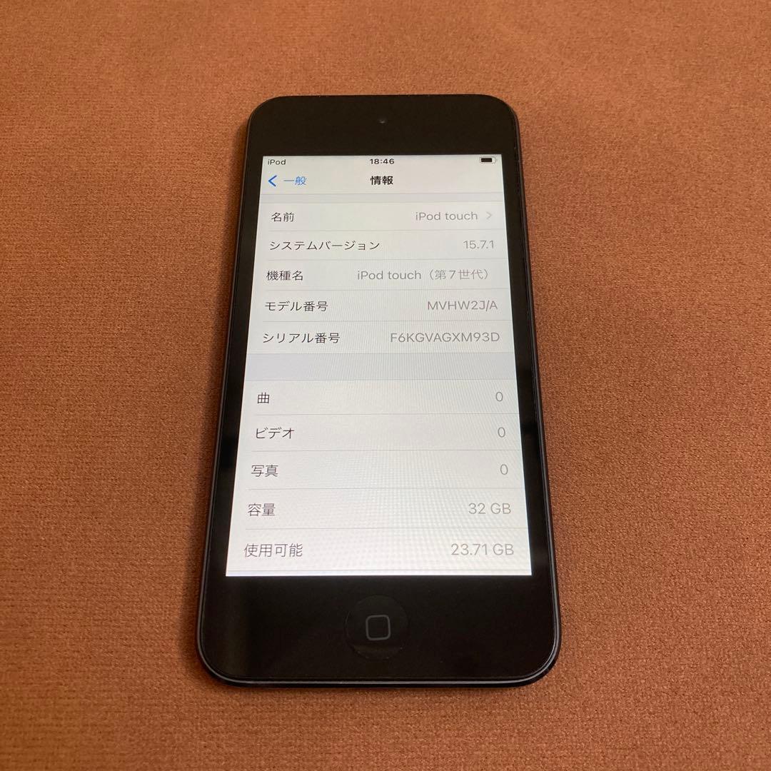 445【早い者勝ち】iPod Touch7 第7世代 32GB WIFIモデル☆