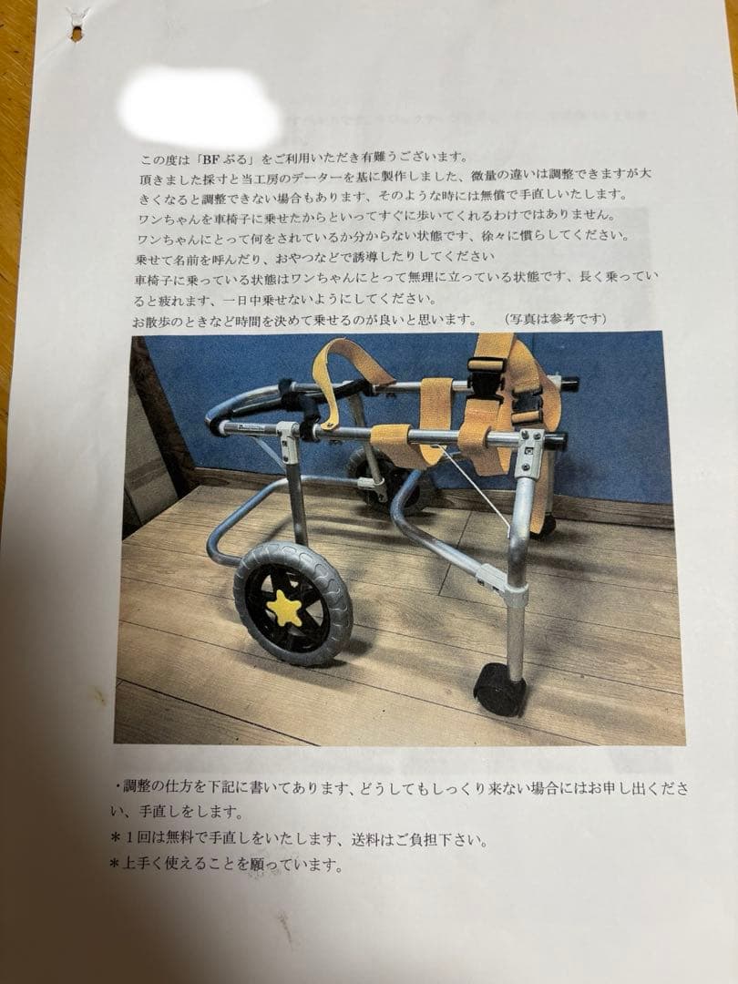 犬用車椅子 中型犬 柴犬