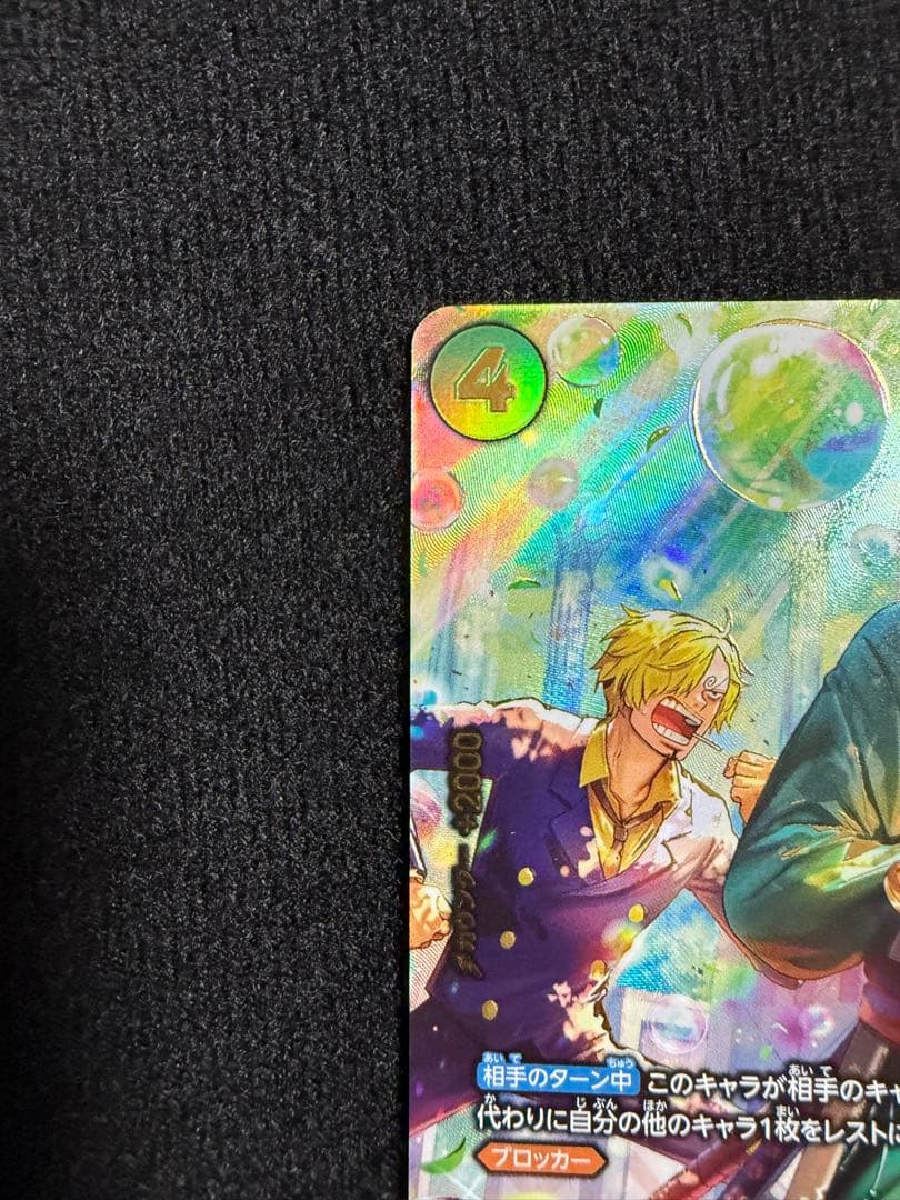 ワンピース カード ロロノア・ゾロ PRB02-006 SP