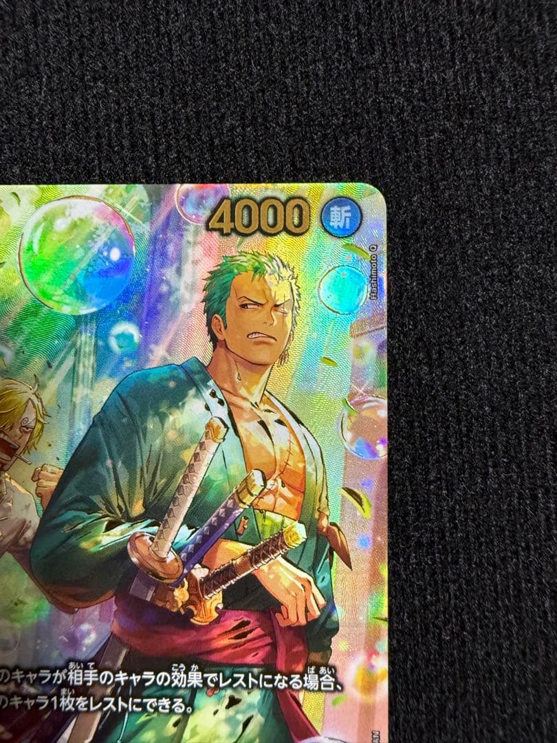 ワンピース カード ロロノア・ゾロ PRB02-006 SP