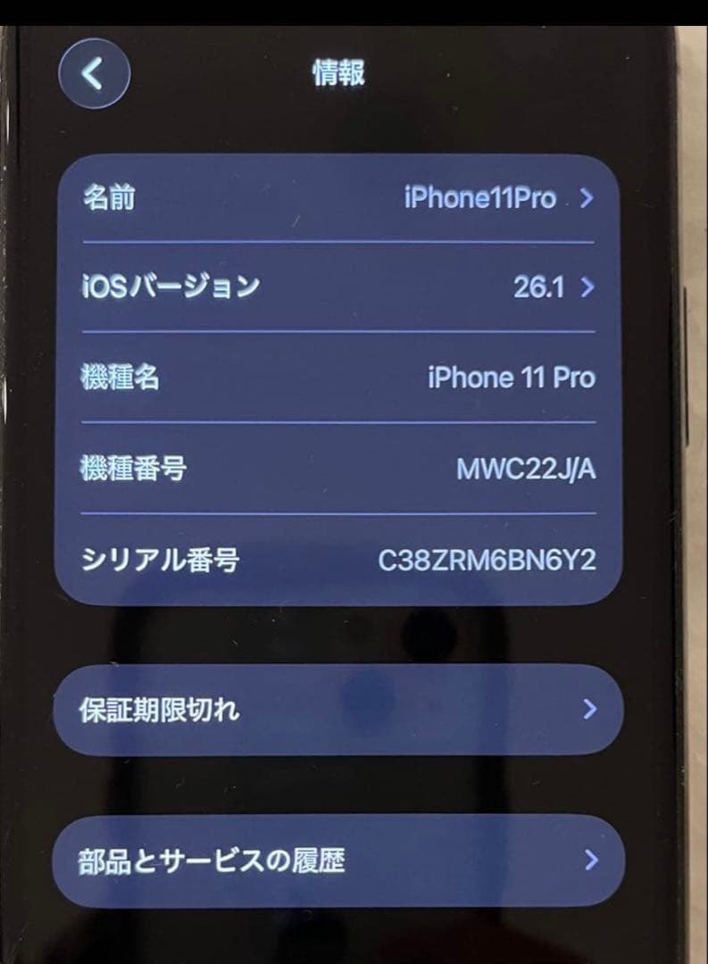 K*n様 Apple iPhone 11 Pro スペースグレー　64GB