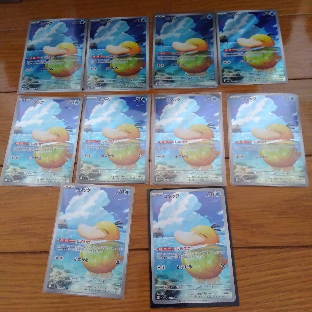 断捨離中　コダック　AR 10枚　_693