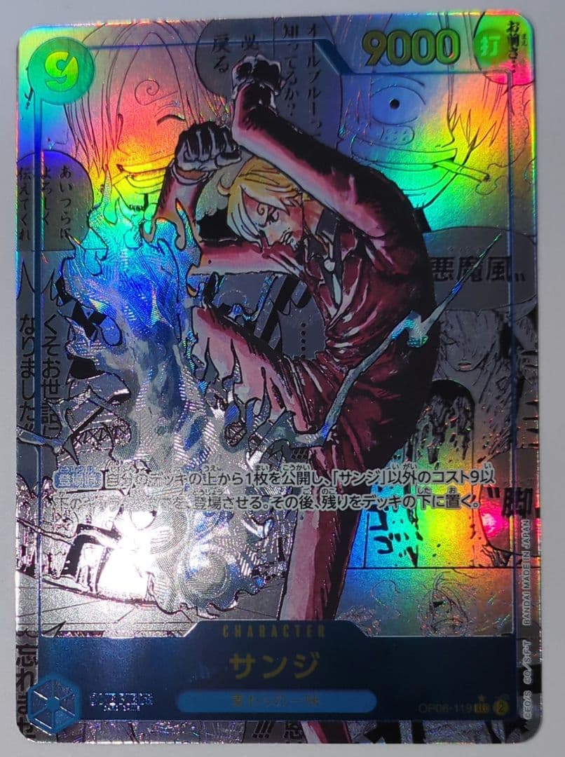 サンジ コミックパラレル コミパラ