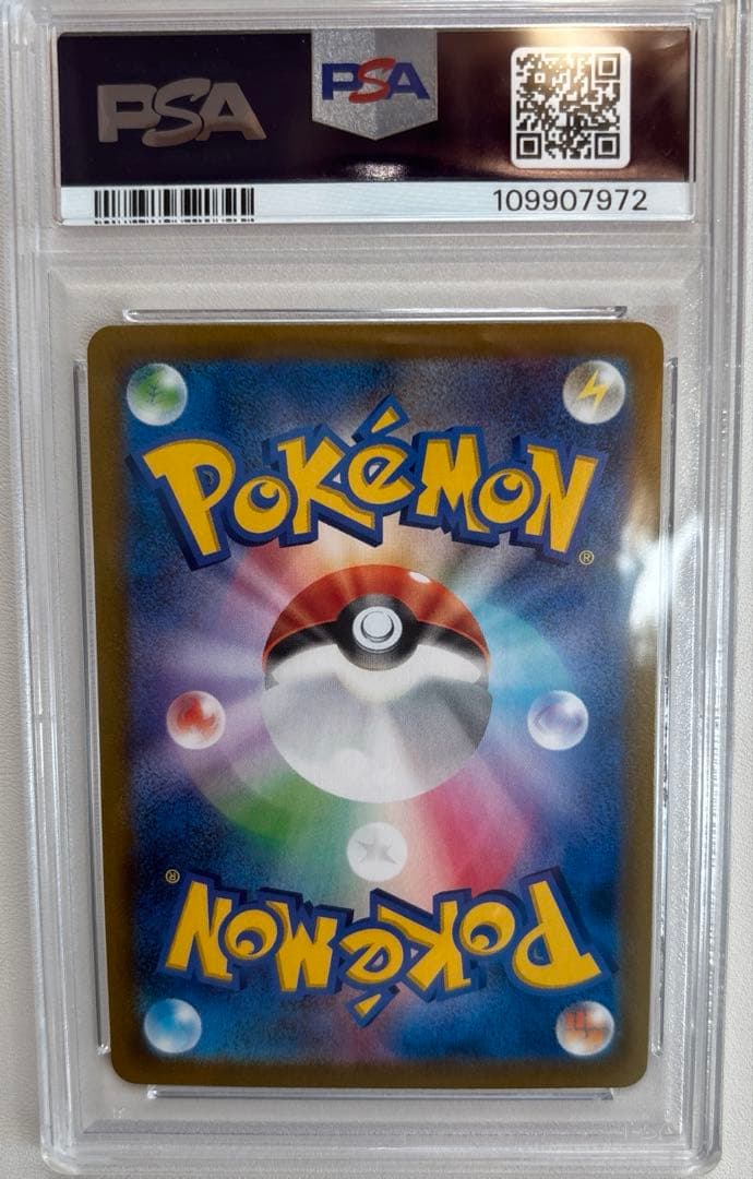 キングドラ　PSA10 CHR vmaxクライマックス