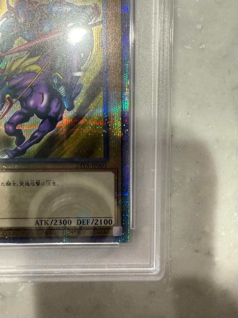 PSA10 遊戯王 暗黒騎士ガイア 25th クオシク プロモ