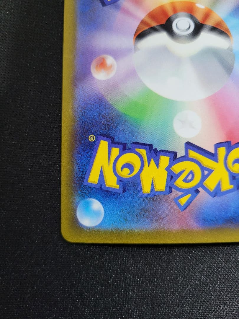 キハダ SAR SV1a トリプレットビート 099/073