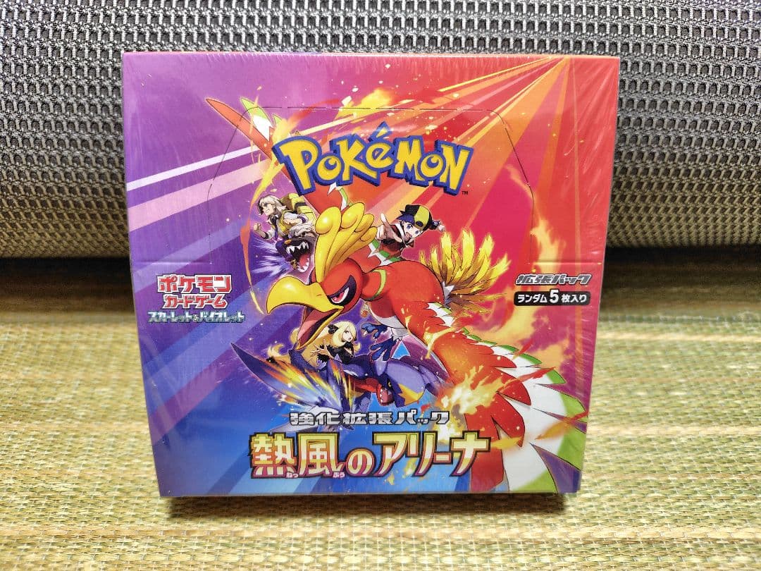 ピ*ア様 ポケカ 熱風のアリーナ 未開封シュリンク プロモカードつき