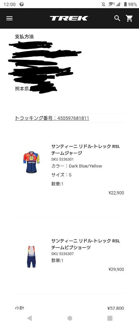 リドルトレック RSLサイクリングジャージ