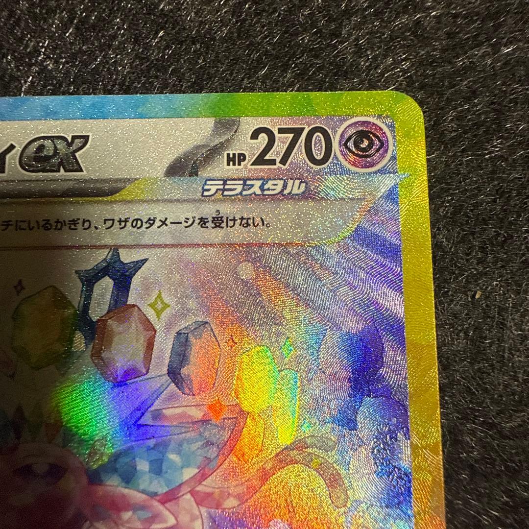 エーフィex SAR テラスタル