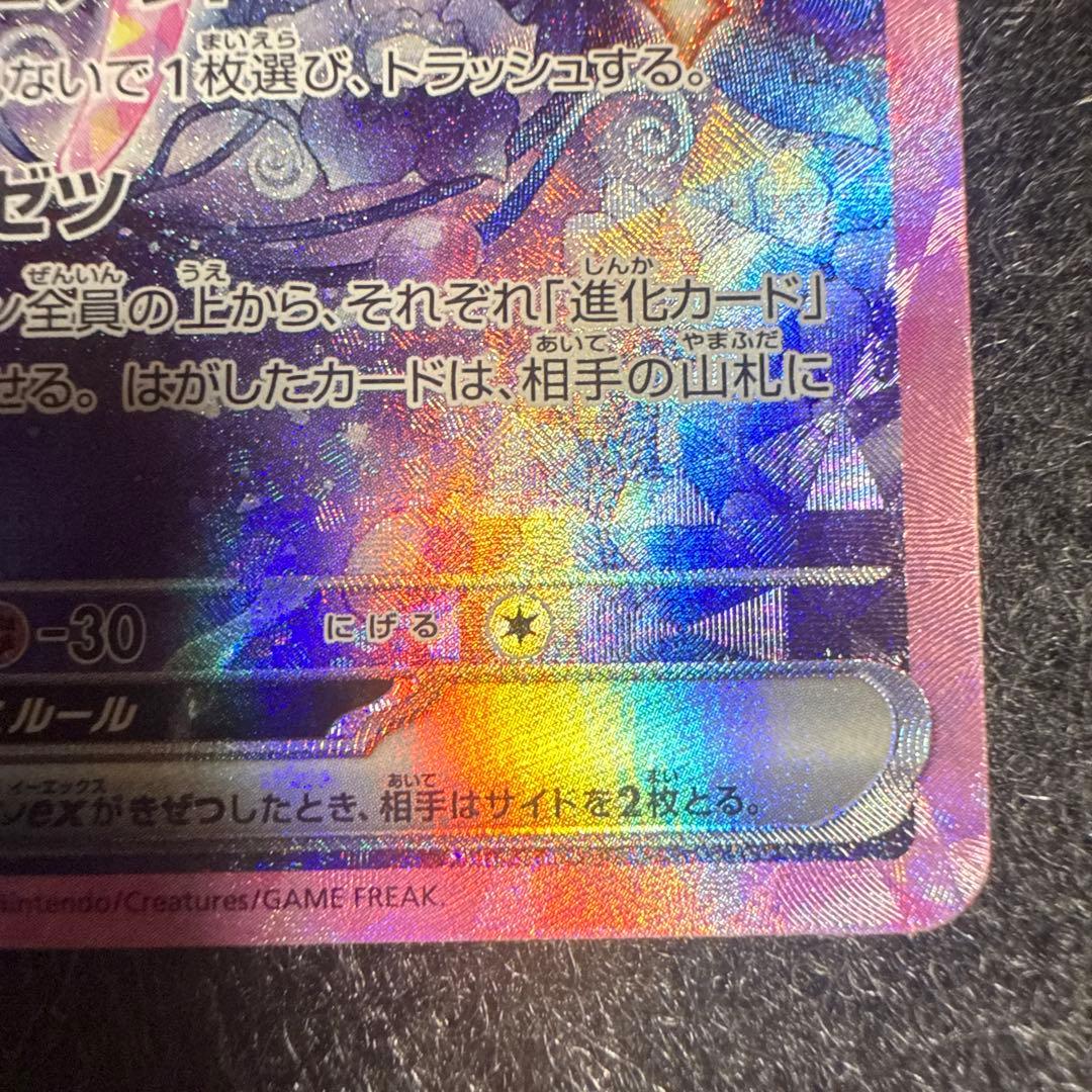 エーフィex SAR テラスタル