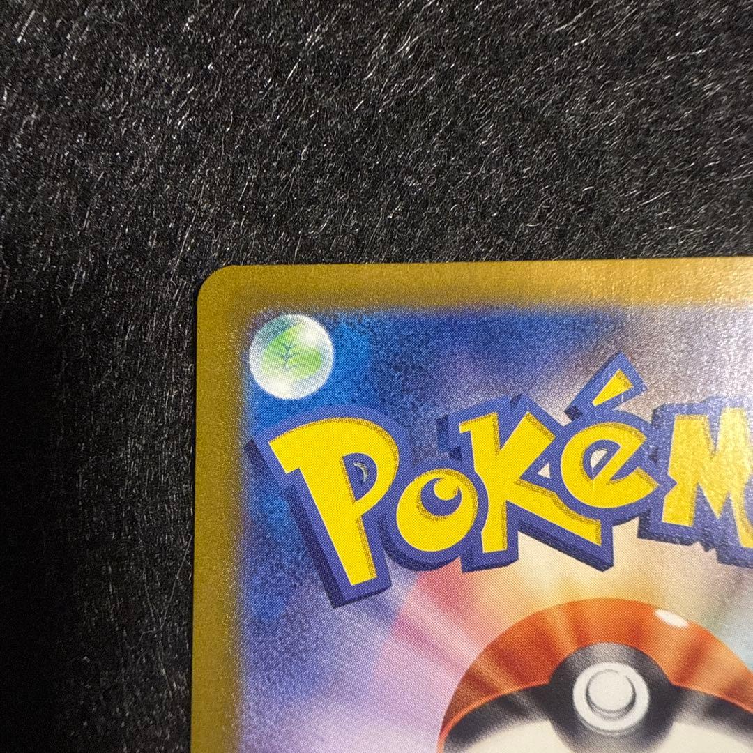 エーフィex SAR テラスタル