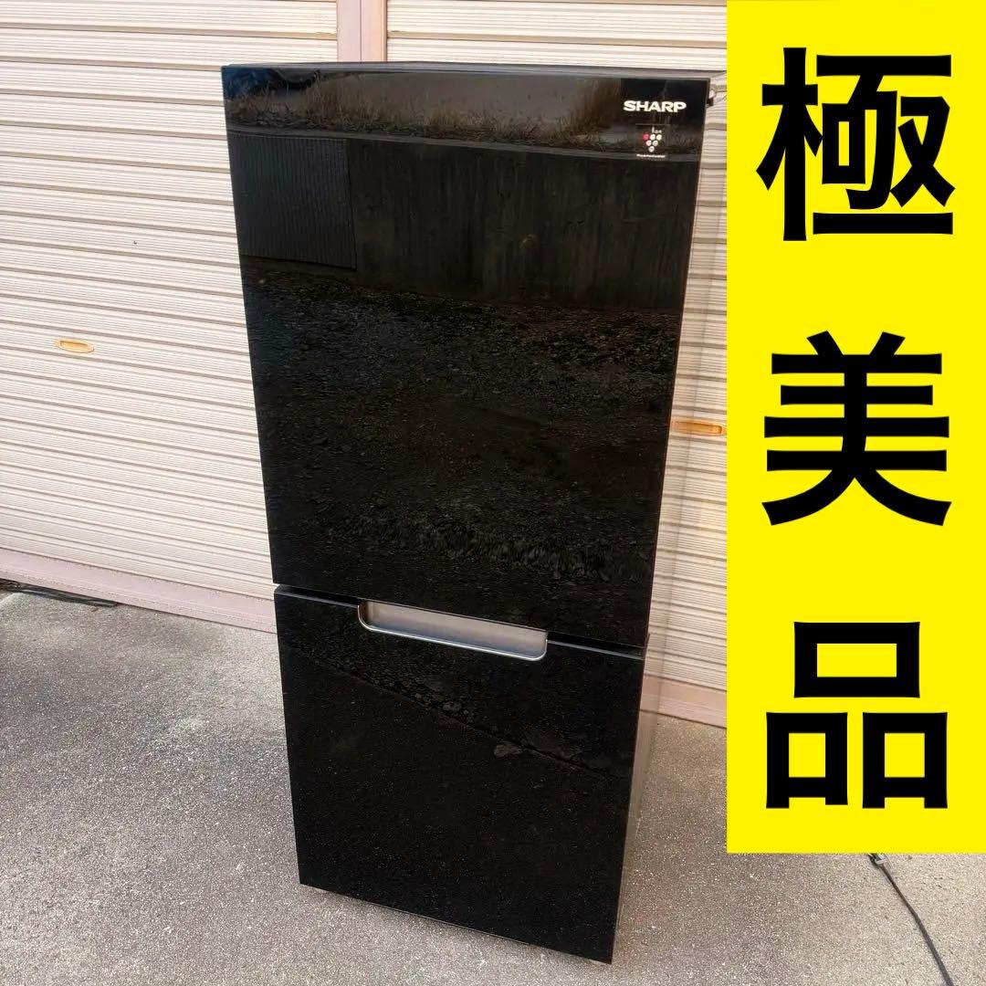 ★ 極美品 冷蔵庫 シャープ 152L SJ-GD15H-B 2022年製