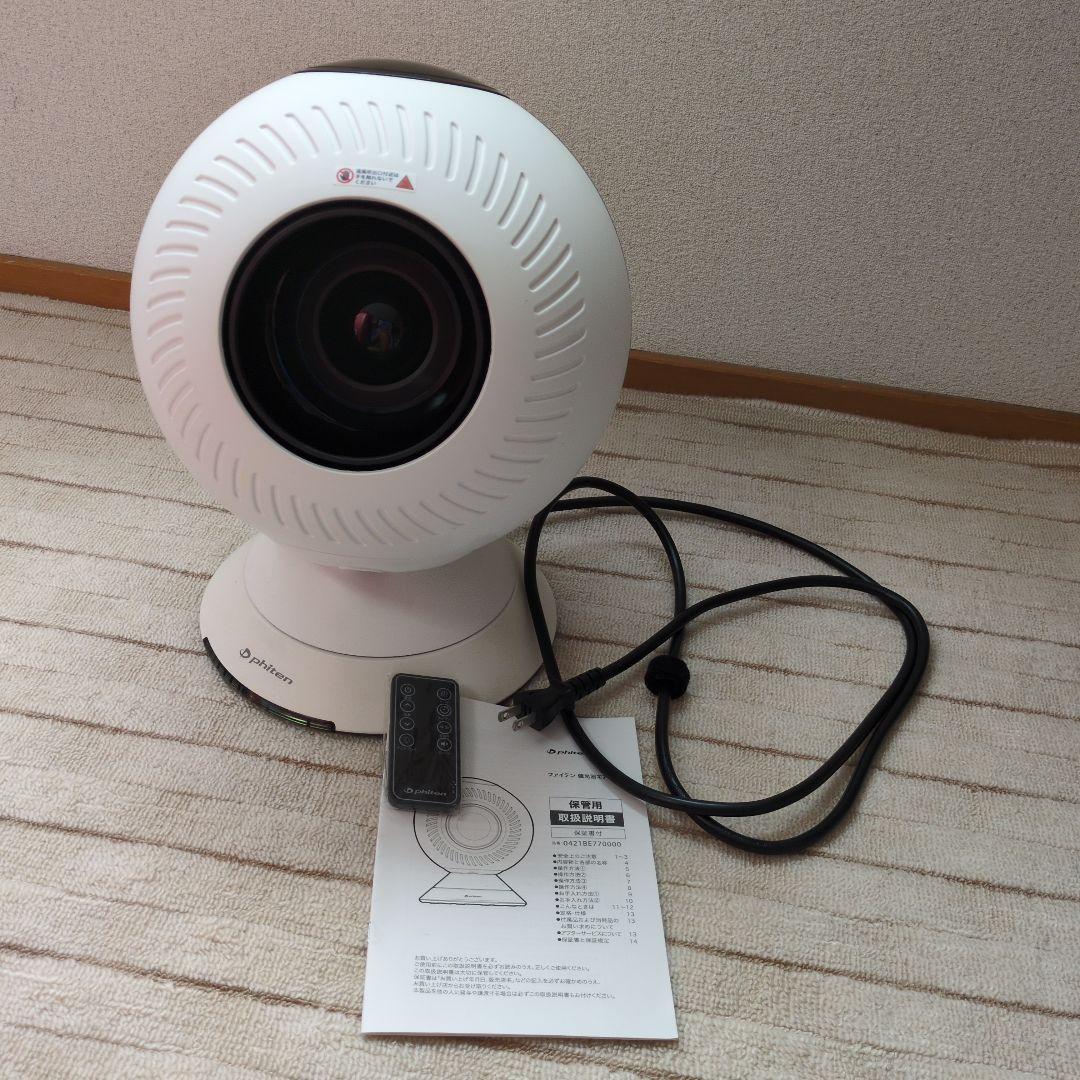 phiten 健光浴エアー