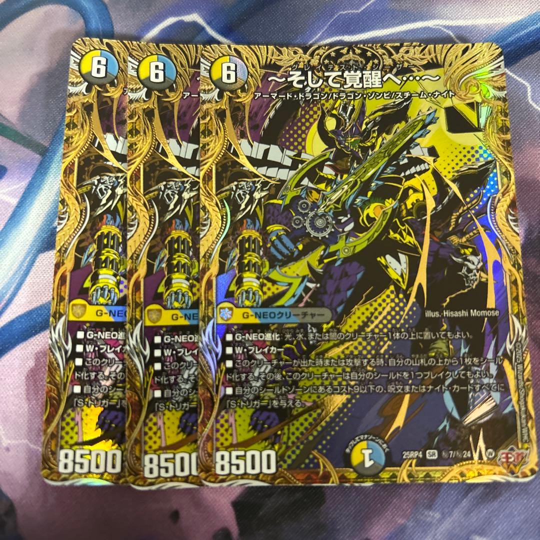 メルカリ便 そして覚醒へ グレイテストシーザー 秘 シク シークレット 3枚