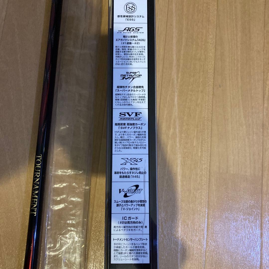 ノ*ア様 ダイワ16トーナメント磯 AGS 競技 1.25-52 SMT