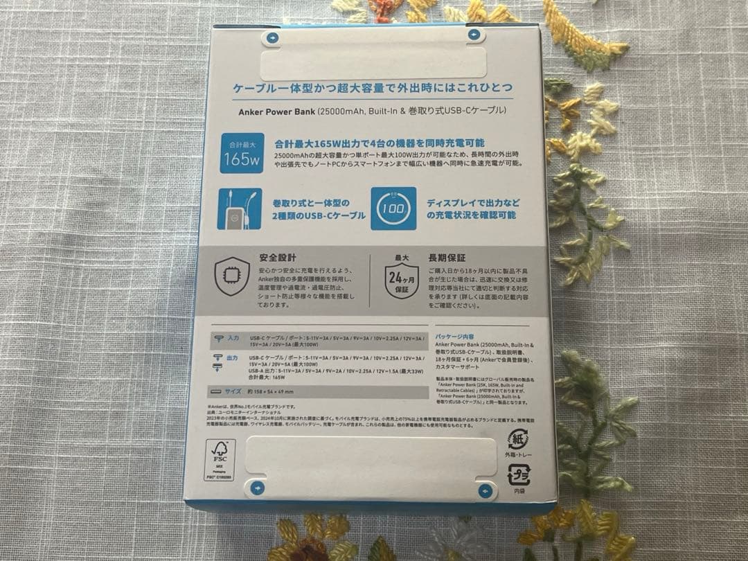 【定価2000円引き】Anker Power Bank 25000mAh