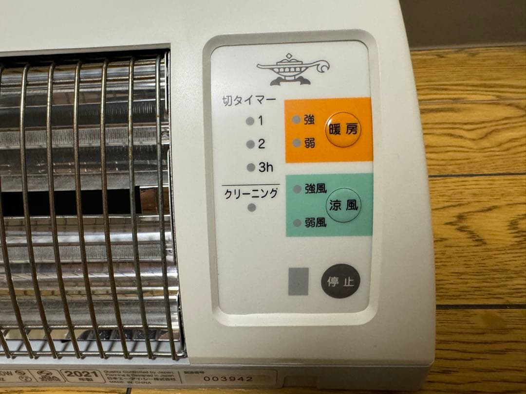 アラジン 涼風暖房機 CAD-G12A グラファイトヒーター 脱衣所 風呂前室