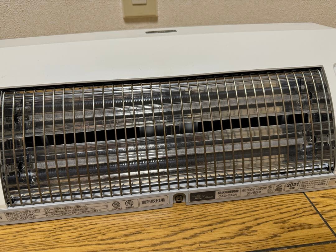 アラジン 涼風暖房機 CAD-G12A グラファイトヒーター 脱衣所 風呂前室