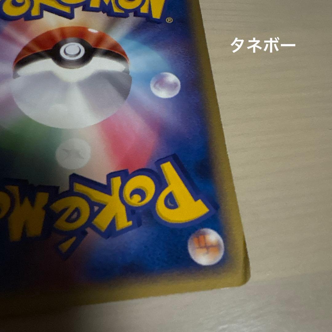 ポケモンカード　12枚セット
