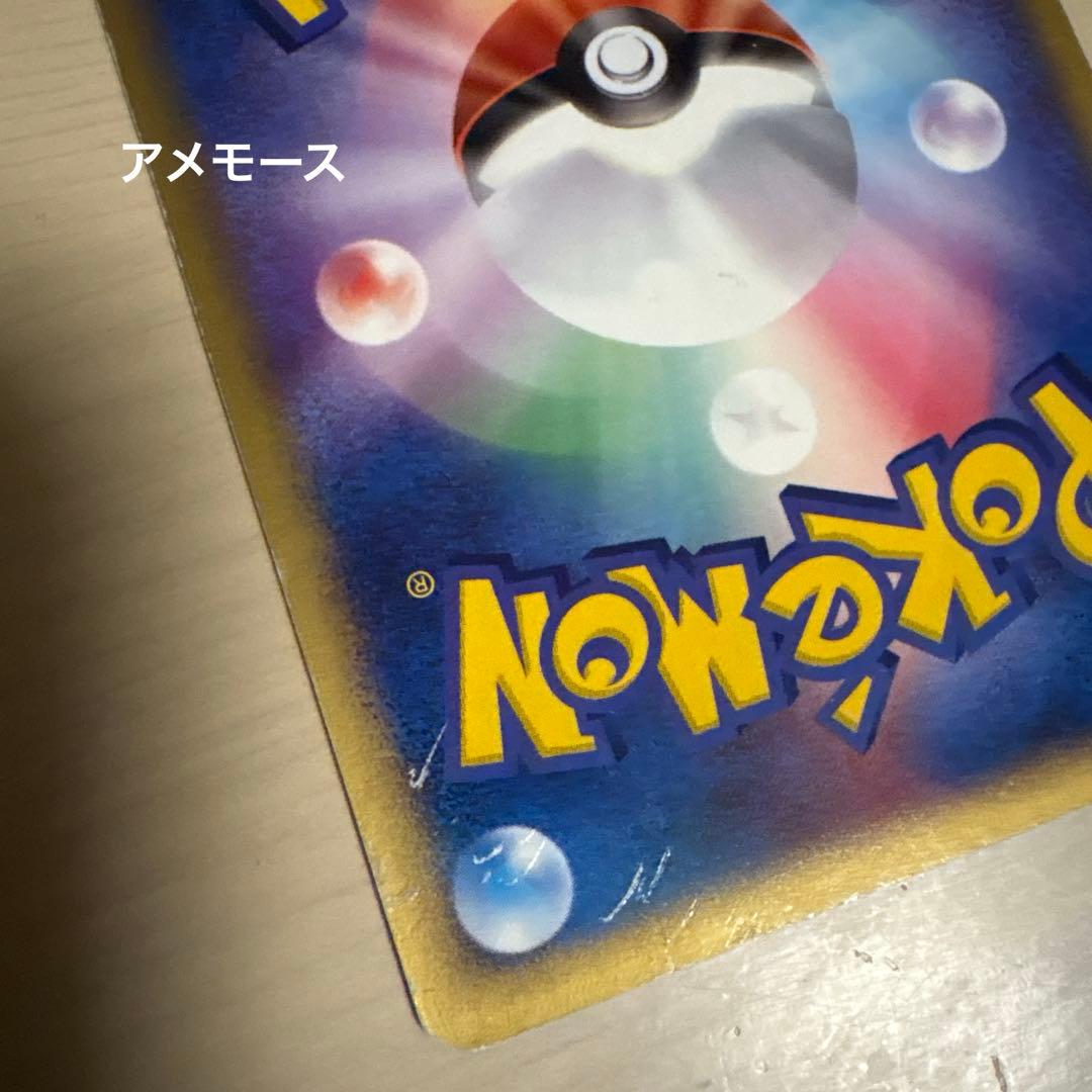 ポケモンカード　12枚セット