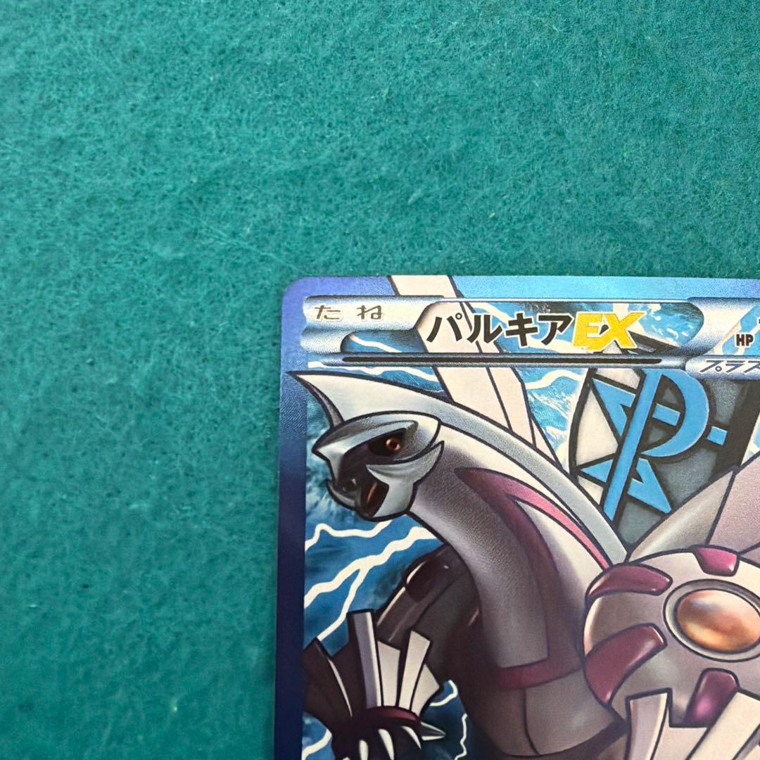 パルキアEX sr bw9 プラズマ団