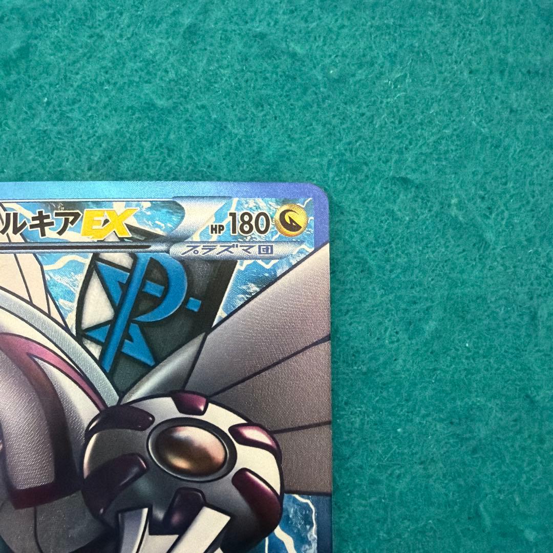 パルキアEX sr bw9 プラズマ団